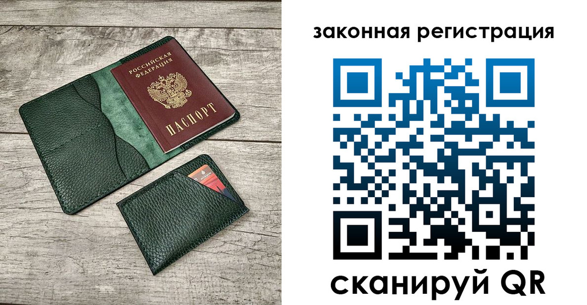 временная регистрация купить в Норильске
