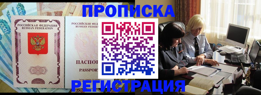 временная регистрация законно в Норильске