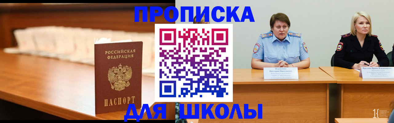 регистрация в Норильске